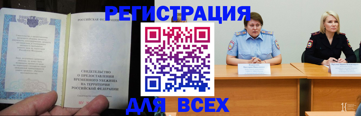 прописка для кредита в Москве