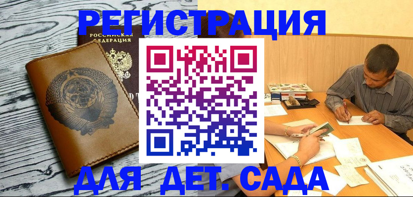 временная регистрация поиск в Москве