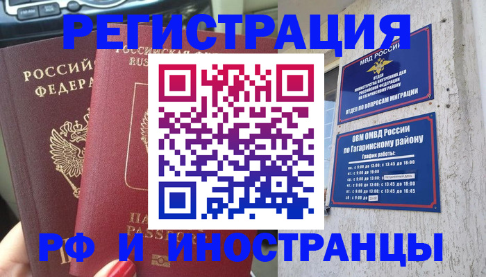 найти адрес прописки в Москве