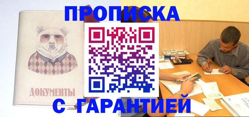 пропишу в квартире в Москве