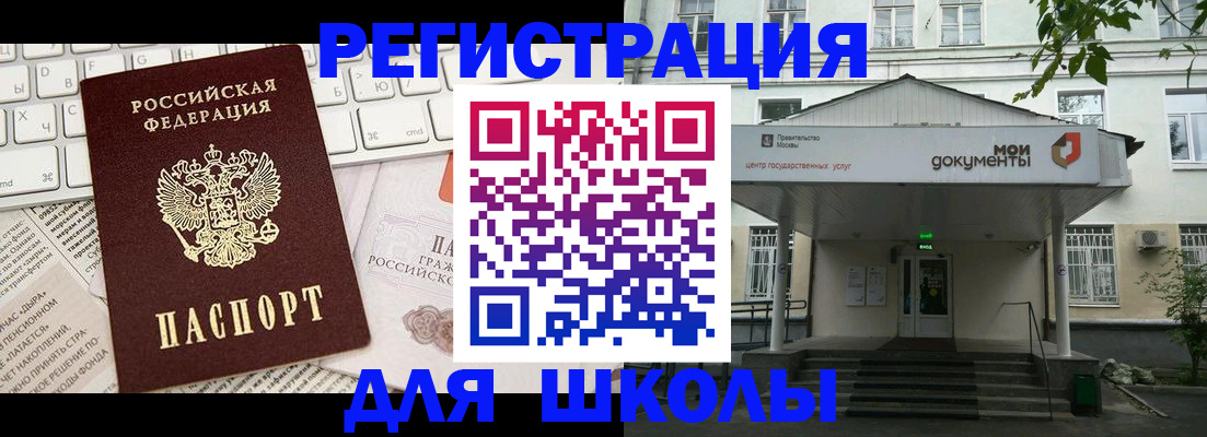 прописка поиск в Москве