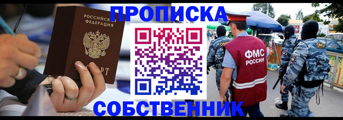 регистрация для школы в Москве